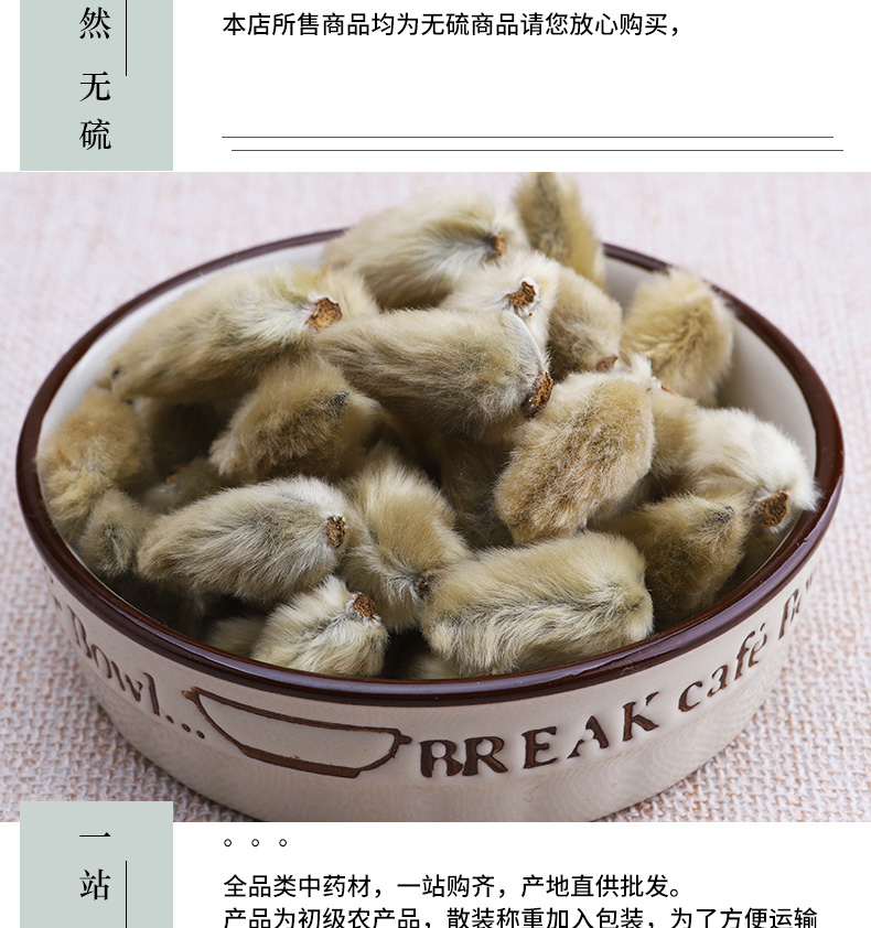 冰源堂诚实通辛夷花详情页_05.jpg