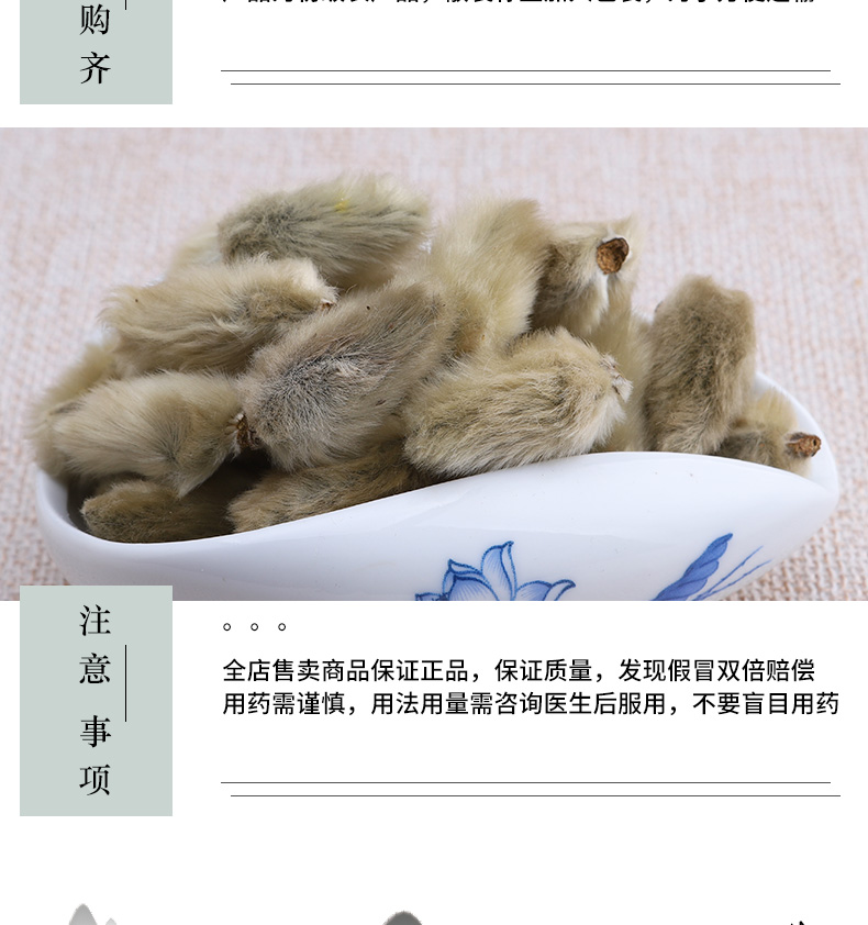 冰源堂诚实通辛夷花详情页_06.jpg