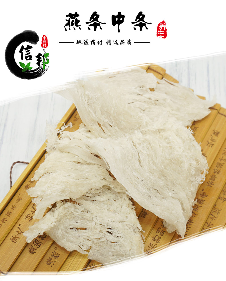 燕条中条详情1.jpg