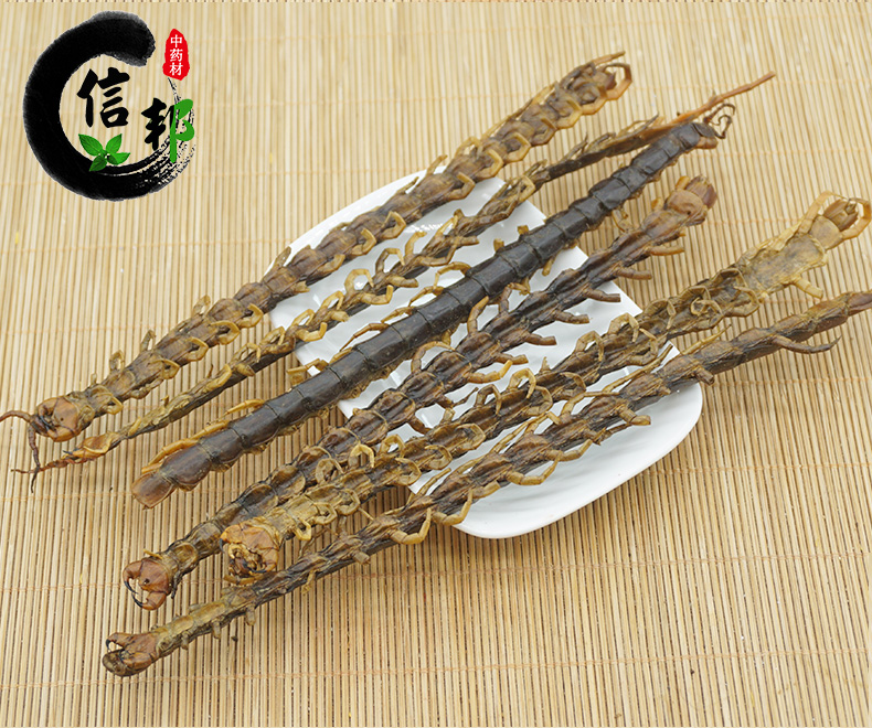 蜈蚣肉更改详情_07.jpg