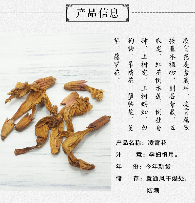凌霄花详情2.jpg