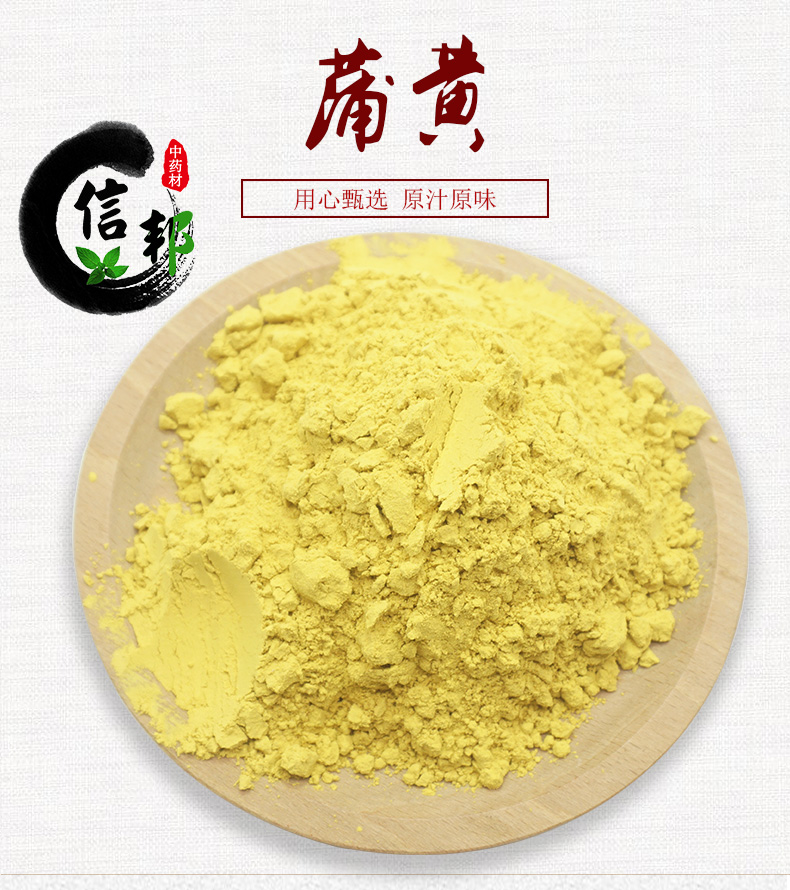 蒲黄详情_01.jpg