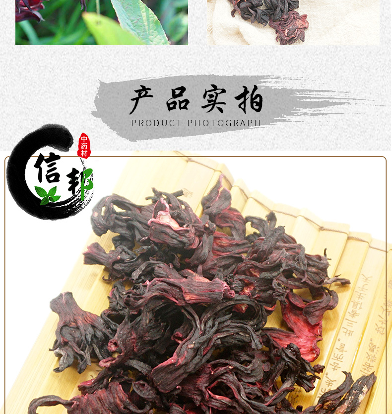 洛神花详情_03.jpg