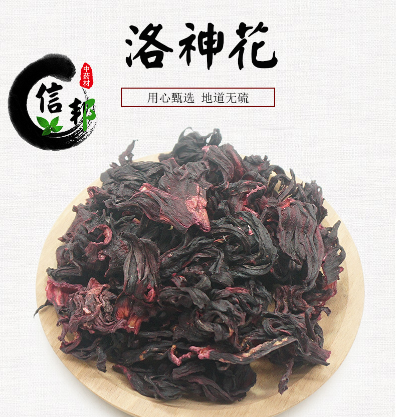 洛神花详情_01.jpg