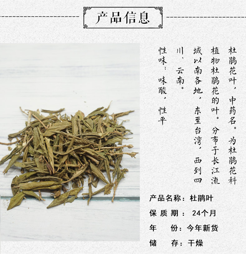 杜鹃叶详情2.jpg
