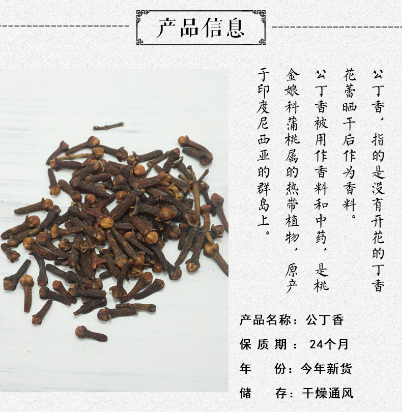 公丁香详情2.jpg