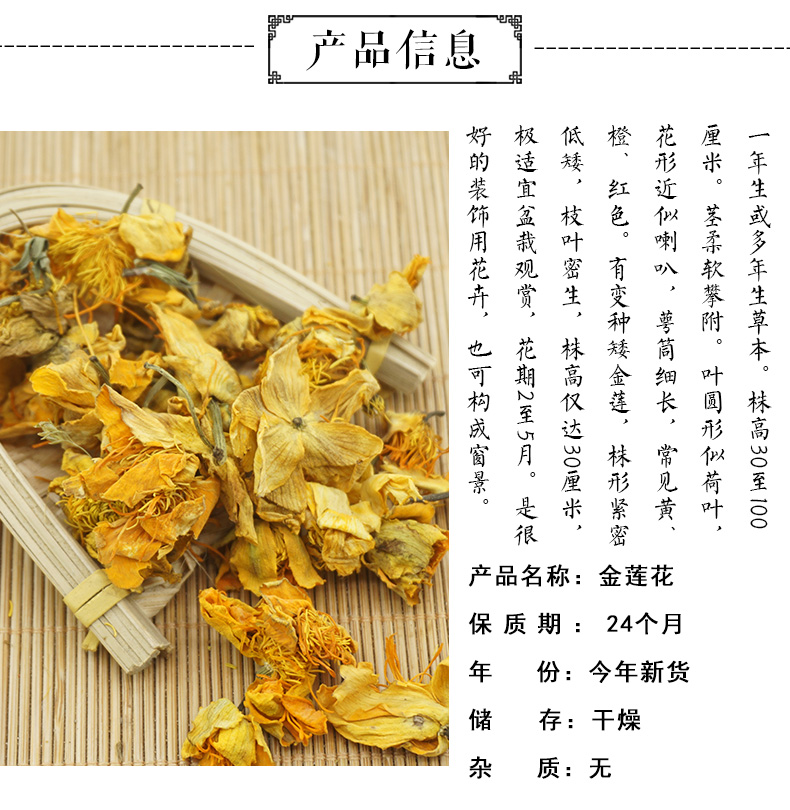 金莲花_02.jpg