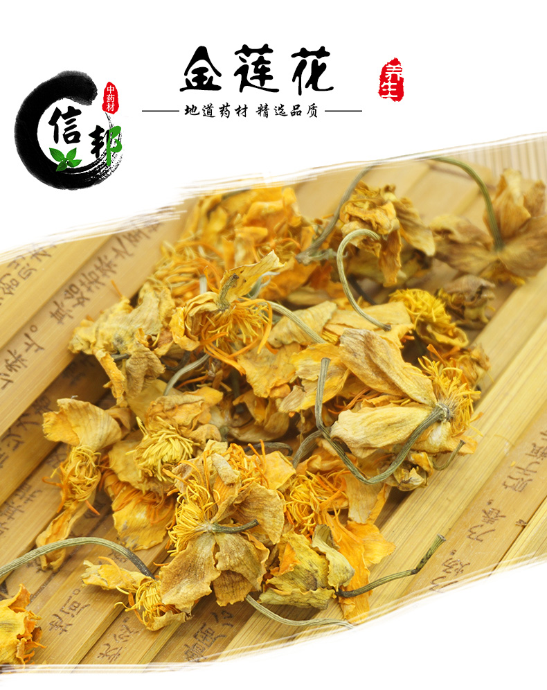 金莲花_01.jpg