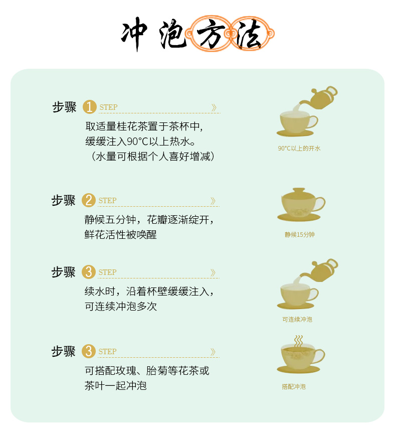 桂花详情1_11.jpg