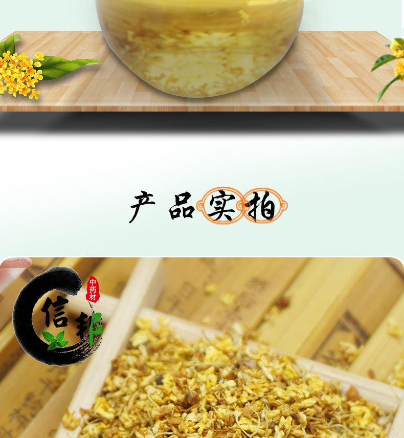 桂花详情1_06.jpg