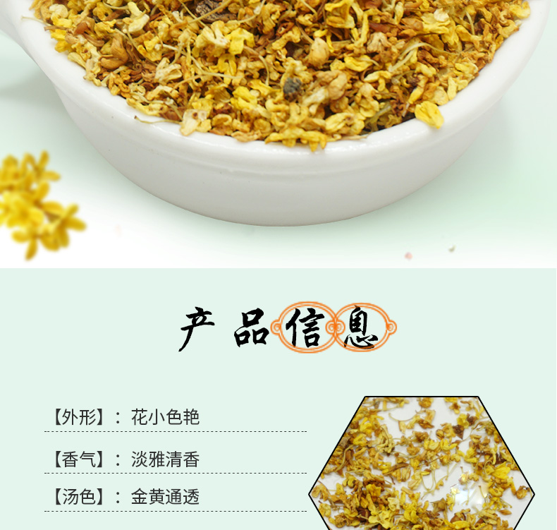桂花详情1_03.jpg