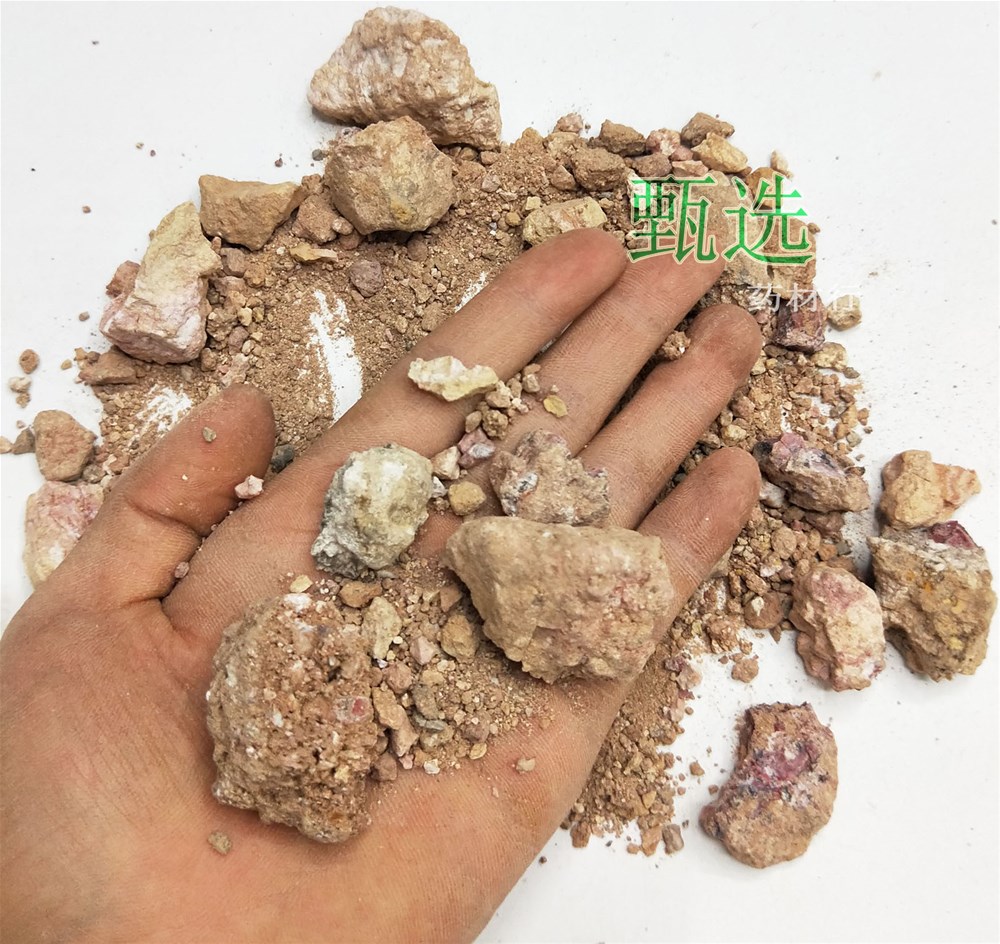 赤石脂水印5.jpg