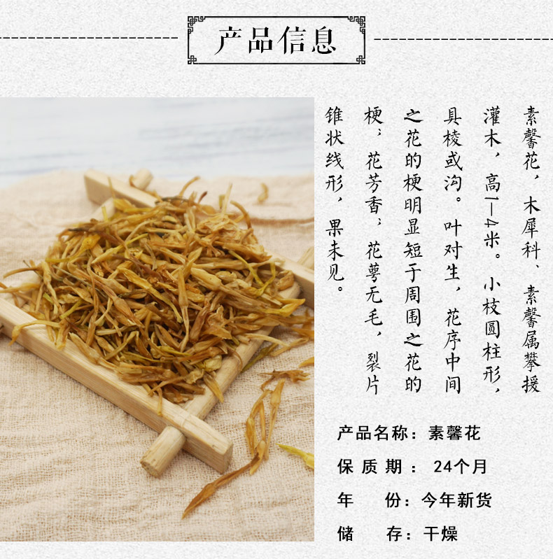 素馨花详情2.jpg