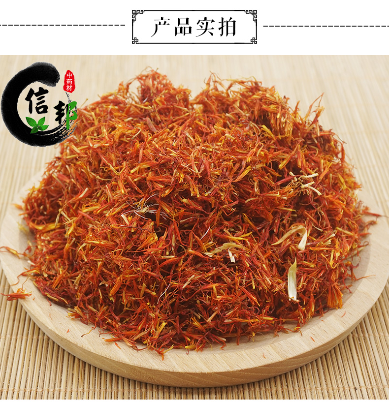 红花_03.jpg