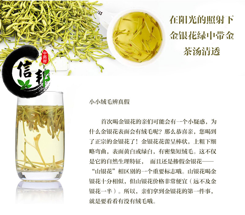 金银花详情6.jpg