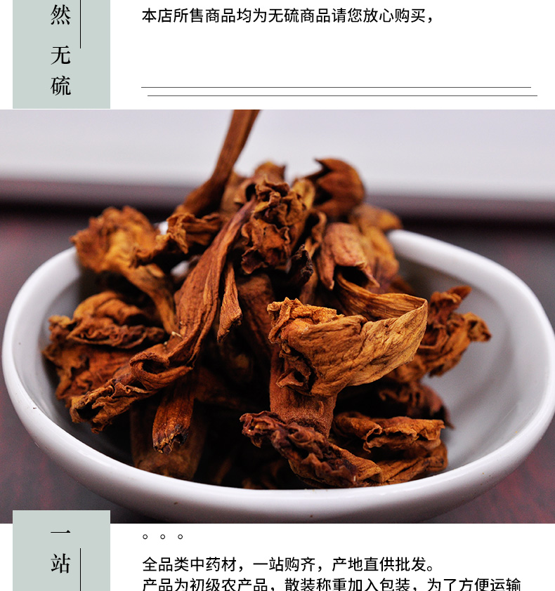冰源堂凌霄花详情页_05.jpg