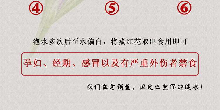 1级藏红花详情13.jpg
