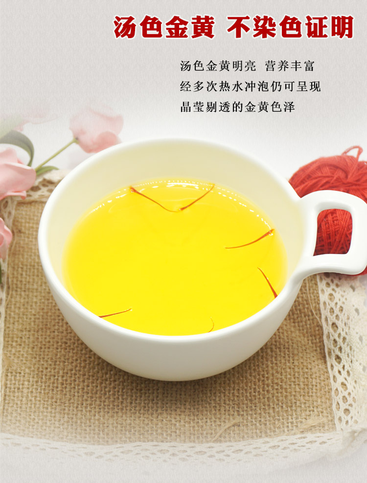 1级藏红花详情11.jpg