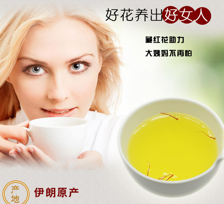 1级藏红花详情4.jpg