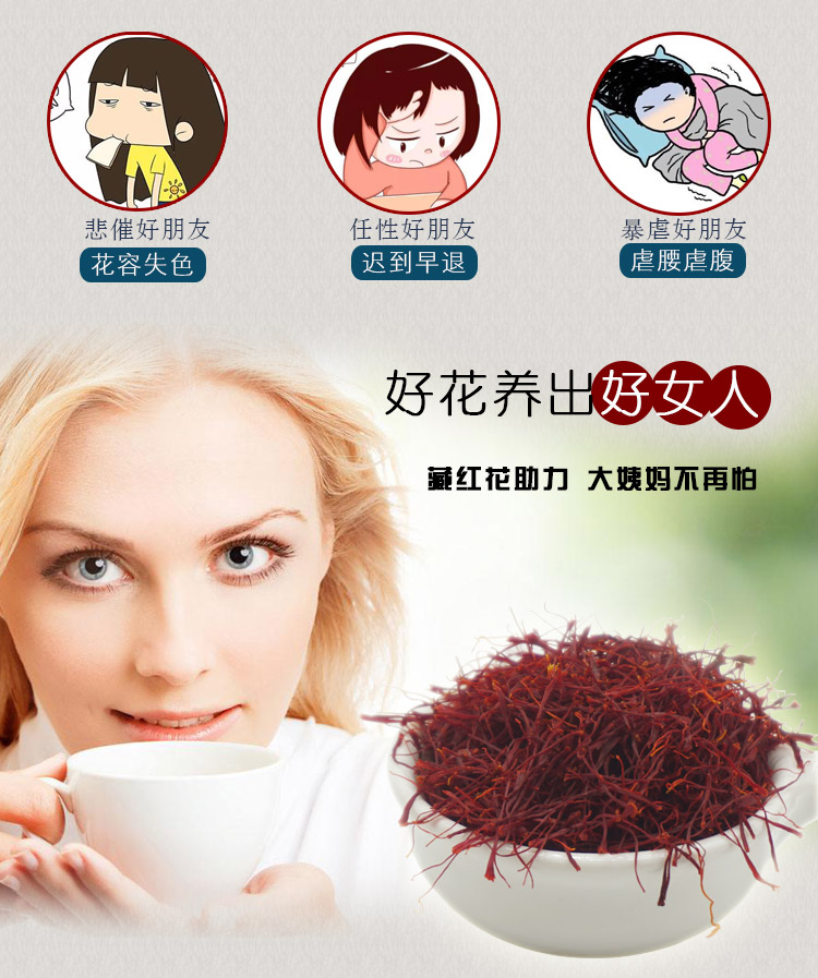藏红花-盒装300克详情3.jpg