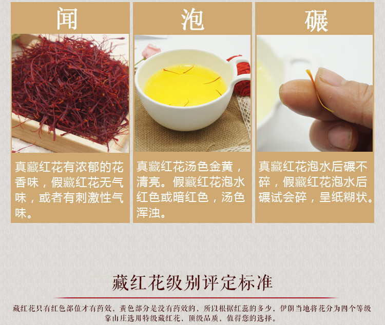 扁花藏红花详情-10.jpg