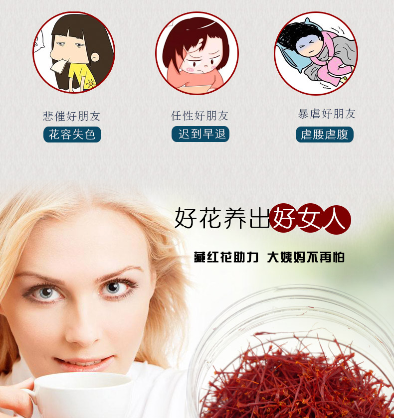 国产藏红花新-3.jpg