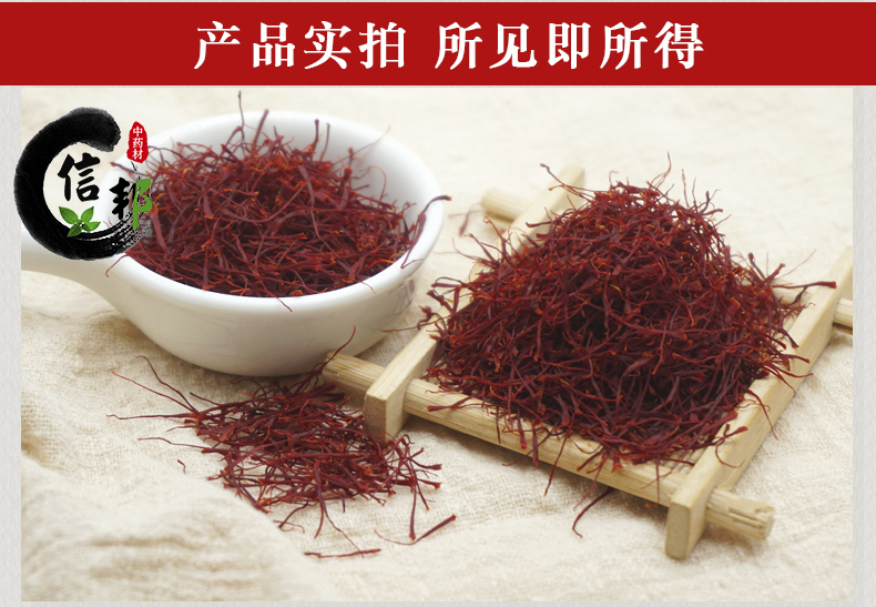 藏红花盒装详情-3.jpg