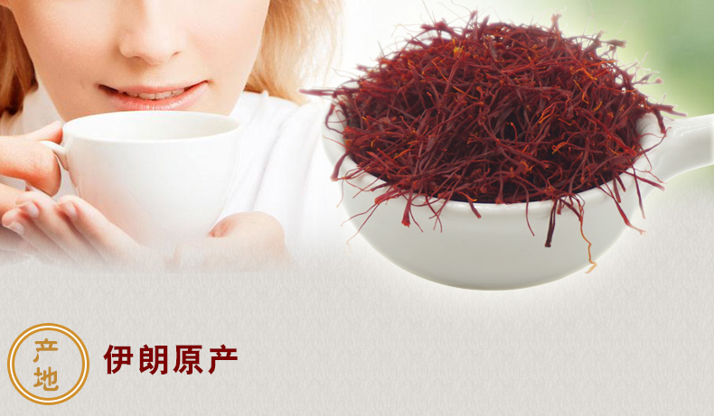 藏红花新-6.jpg