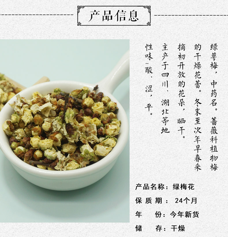 绿梅花详情2.jpg