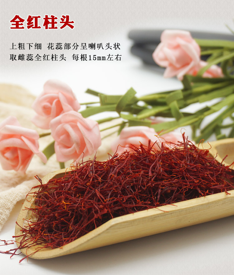 藏红花-盒装300克详情9.jpg