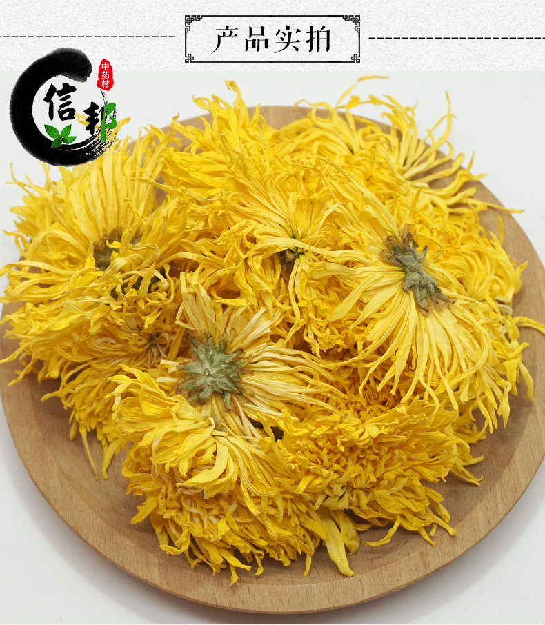 金丝皇菊详情3.jpg