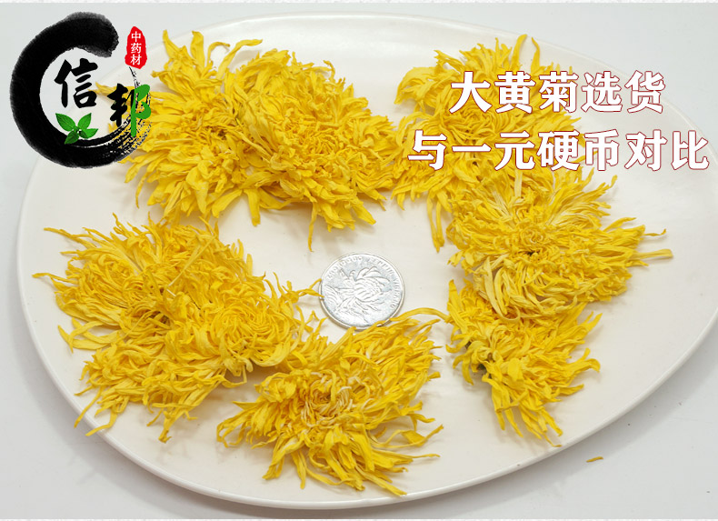 金丝皇菊详情-8.jpg
