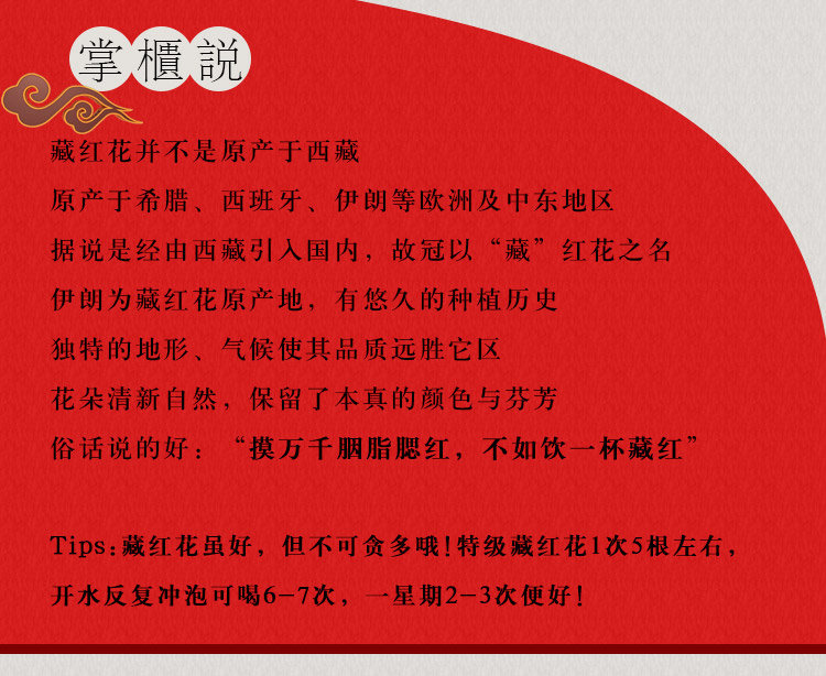藏红花-盒装300克详情2.jpg