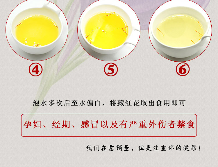 藏红花-盒装300克详情11-.jpg