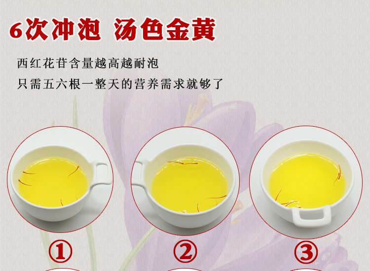 藏红花-盒装300克详情-11.jpg