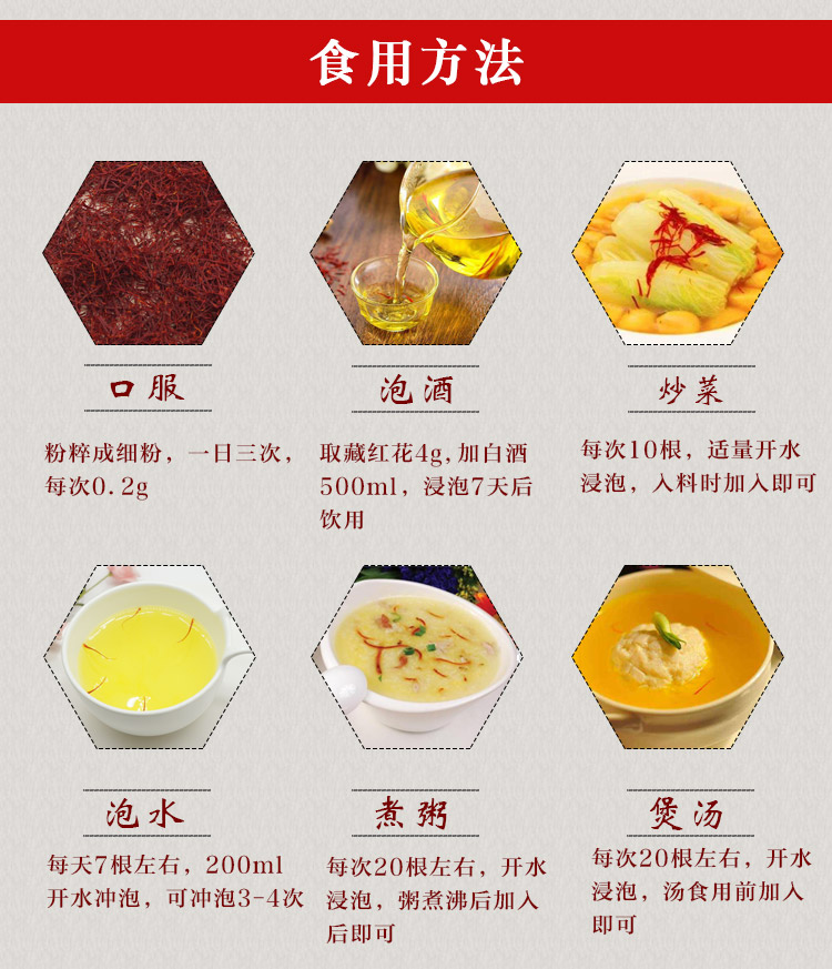 藏红花-盒装300克详情16.jpg