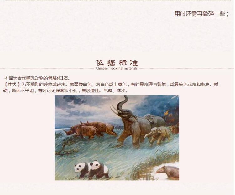 龙骨6.jpg