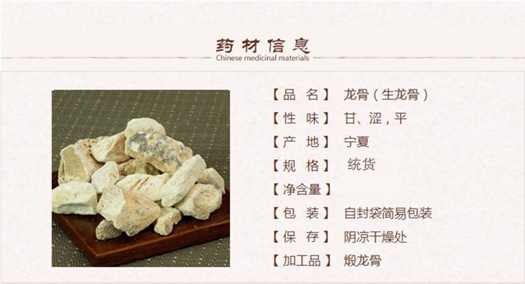 龙骨1_副本.jpg