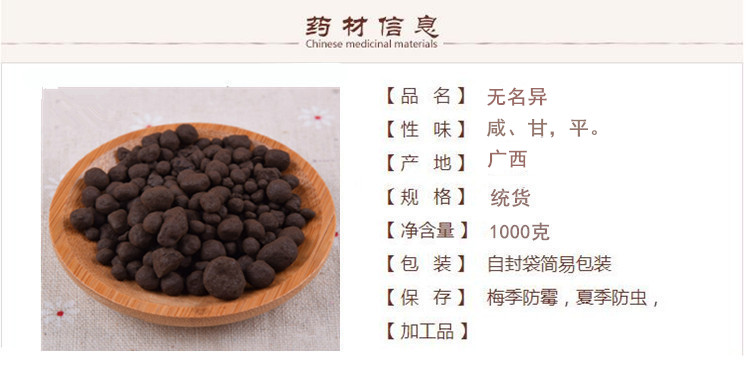 无名异1.jpg