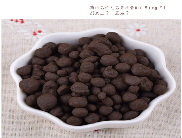 无名异3.jpg