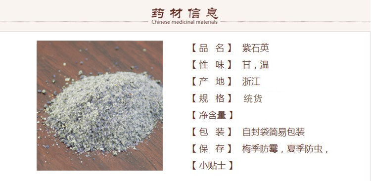 紫石英1_副本.jpg