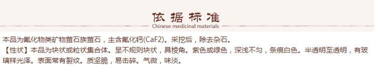 紫石英5.jpg