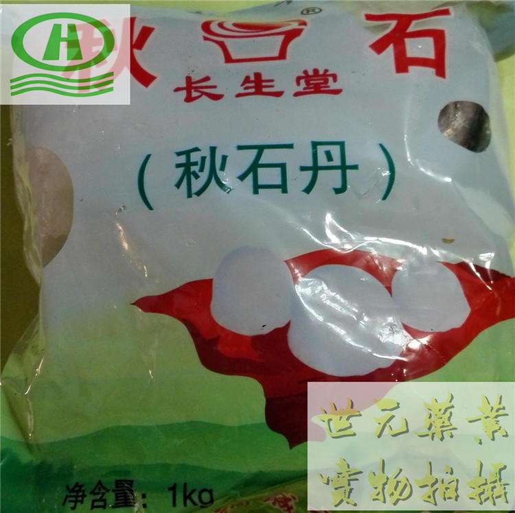 自然色山西丹参圆片18统片~09_副本.jpg
