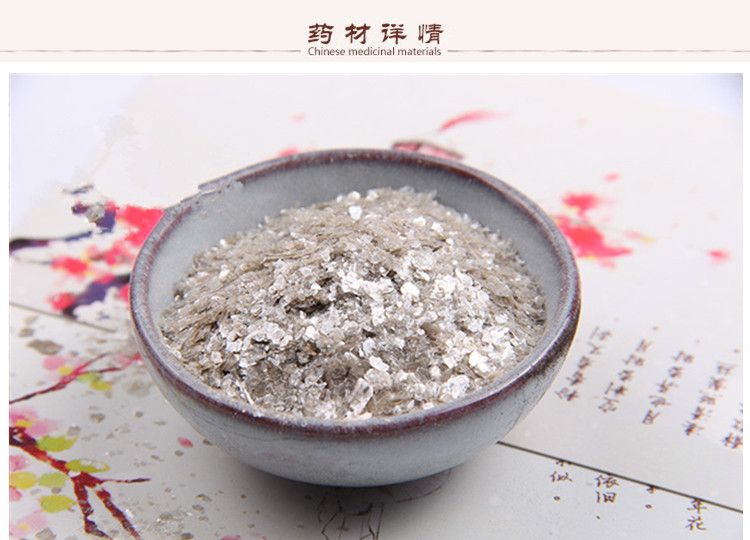 云母石2.jpg