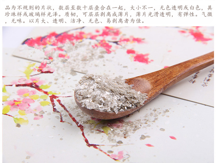 云母石4.jpg