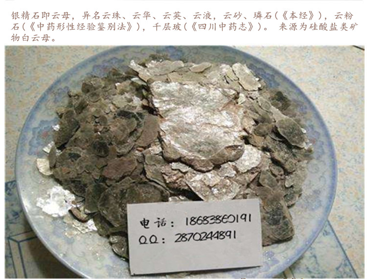 银精石3.jpg