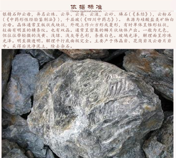 银精石9.jpg