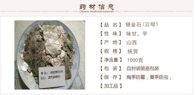 银精石1.jpg