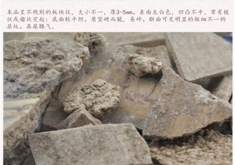 人中白4.jpg
