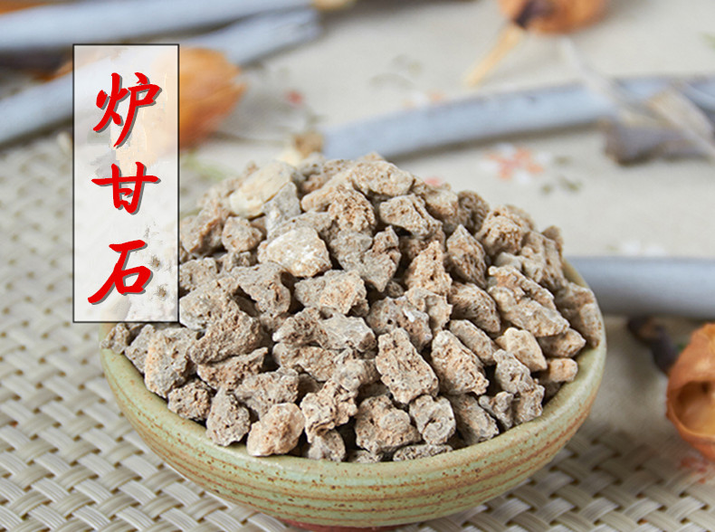 炉甘石1.jpg